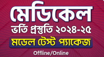 Pre Cadet For Class Two