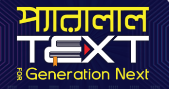 Cadet For Class Seven