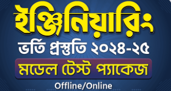 Gov. School Admission